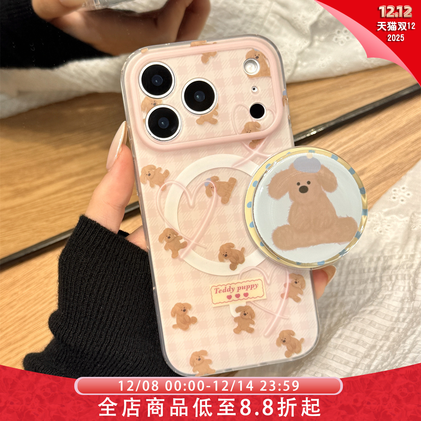 少女粉格子纹爱心狗狗磁吸支架适用于iphone17promax苹果14手机壳15新款16pro女13可爱17pm双层硅胶防摔软壳
