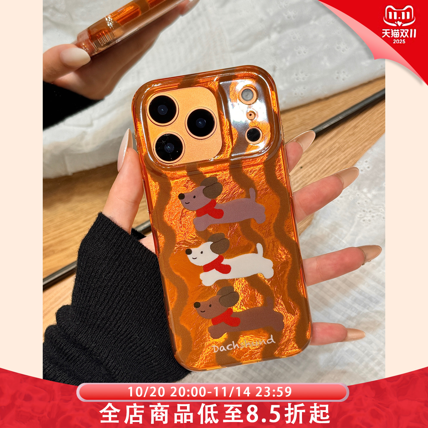 星宇橙色锡纸纹波浪条纹围巾狗狗适用于iphone17promax苹果14手机壳15新款16pro女13可爱17pm双层硅胶防摔套