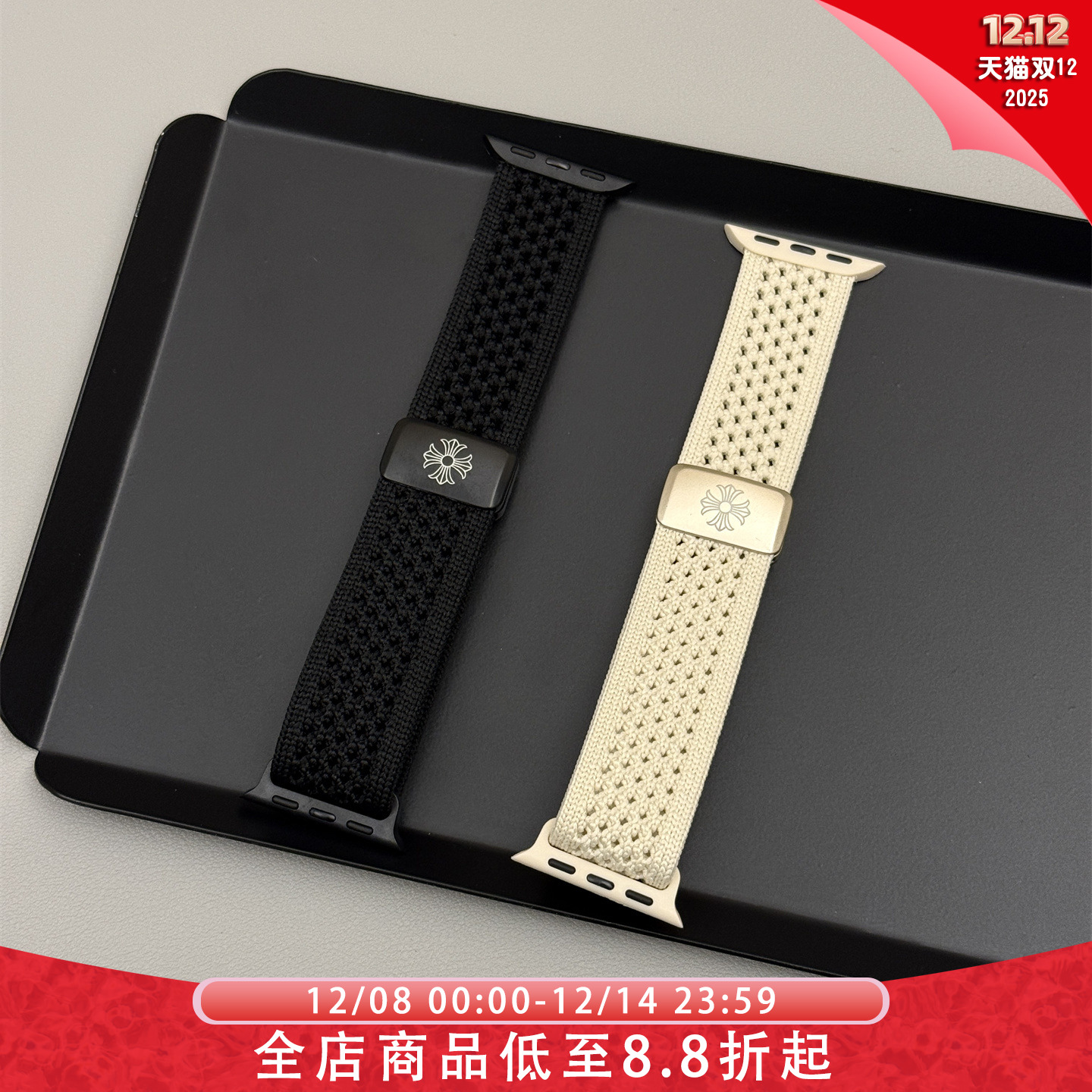 针织镂空金属十字架磁吸表带适用iwatch11苹果手表applewatch9高级感s10情侣Ultra23秋冬新款45SE简约s9女款