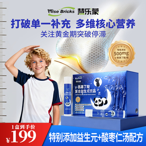 慧乐蒙γ-氨基丁酸复合钙益生元