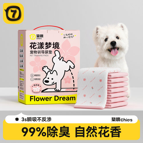 【99%租房养宠人士力荐】狗尿垫