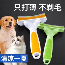 猫梳子猫毛打薄器猫咪开结梳长毛猫狗狗用品专用梳子宠物梳毛神器