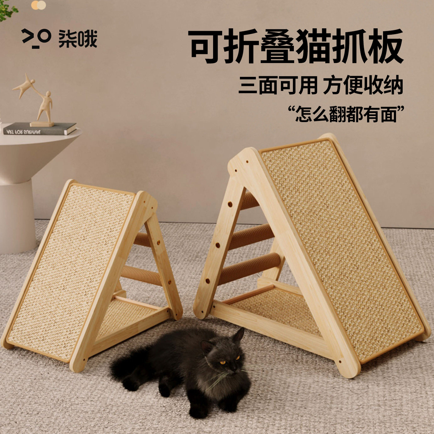 三角猫抓板可折叠耐抓耐磨不掉屑防猫抓沙发保护立式剑麻猫爪板窝,宠物/宠物食品及用品,猫抓板,淘宝优惠券,粉丝福利购,淘宝优惠卷