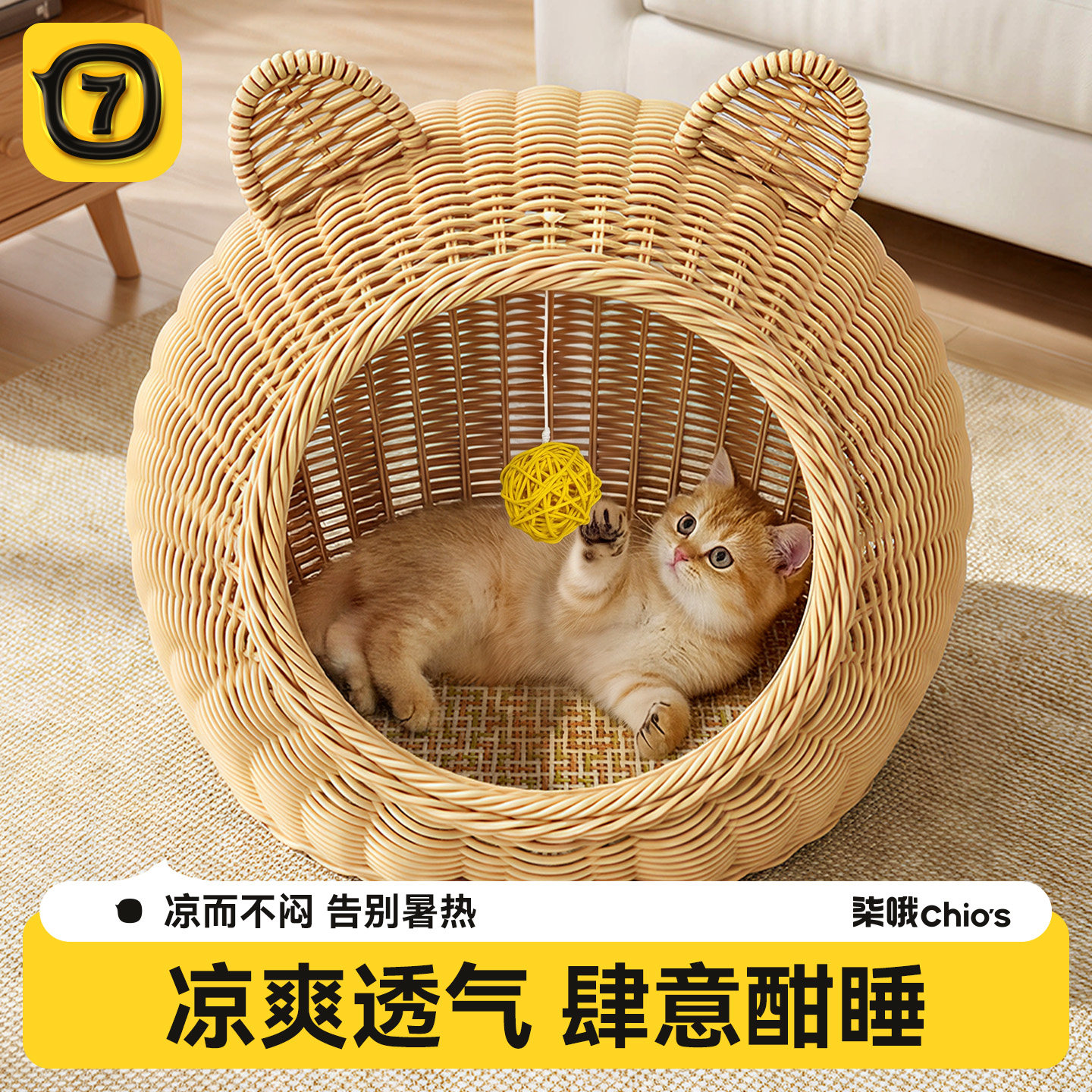 藤编猫窝四季通用半封闭式宠物窝图片