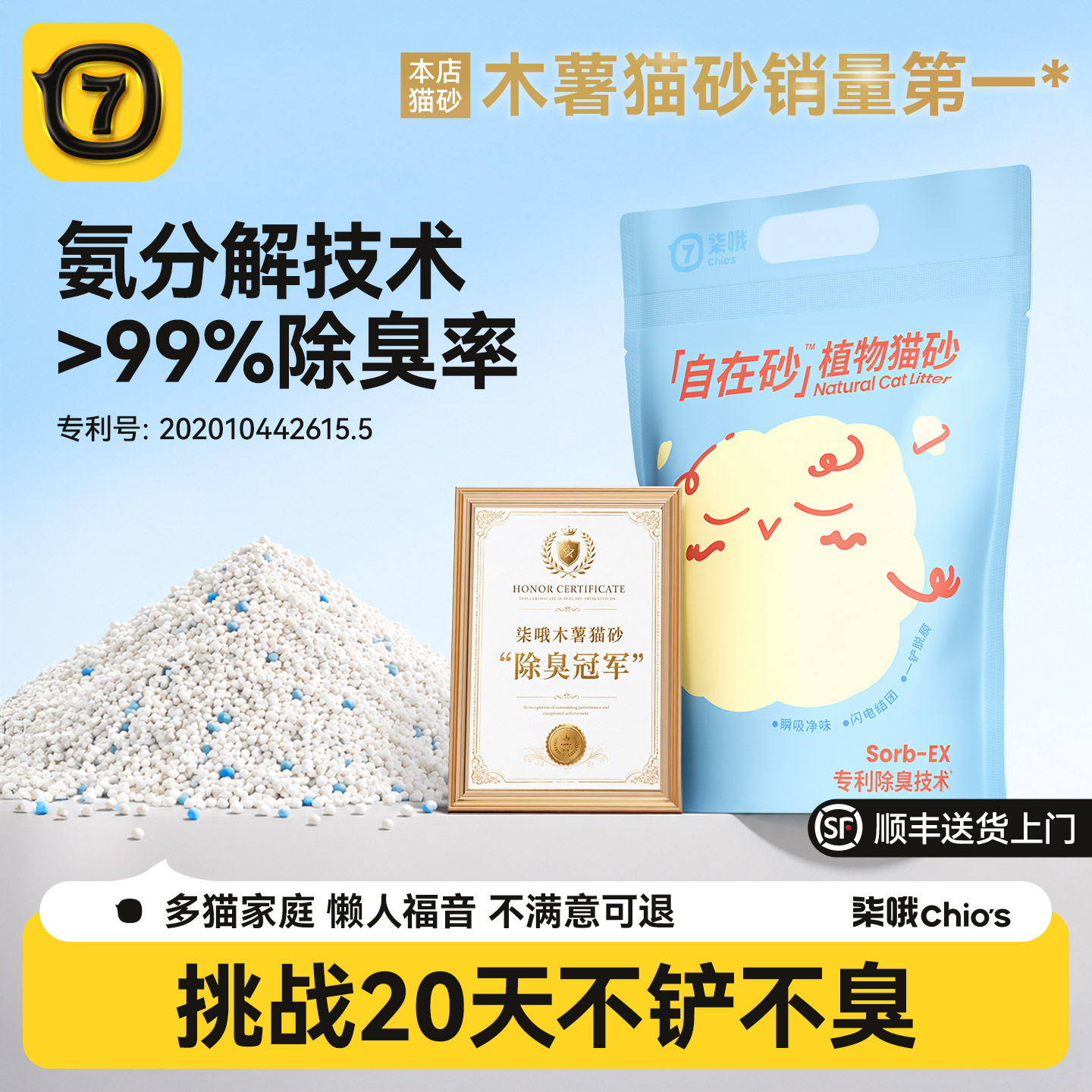 柒哦木薯猫砂除臭不粘底近无尘幼猫家用豆腐沙狗砂混合专用植物砂