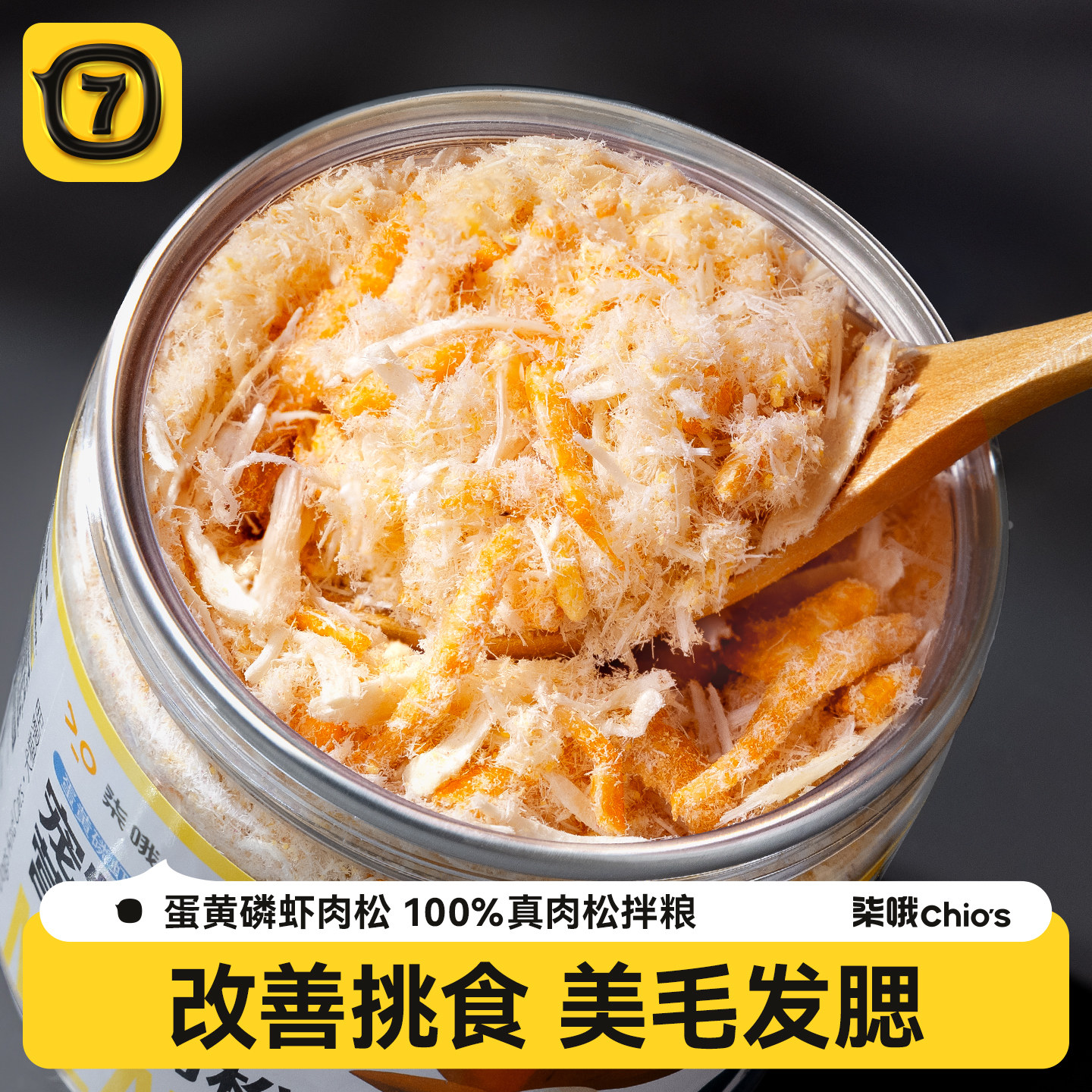 鸡肉磷虾肉松60g装/猫粮伴侣图片