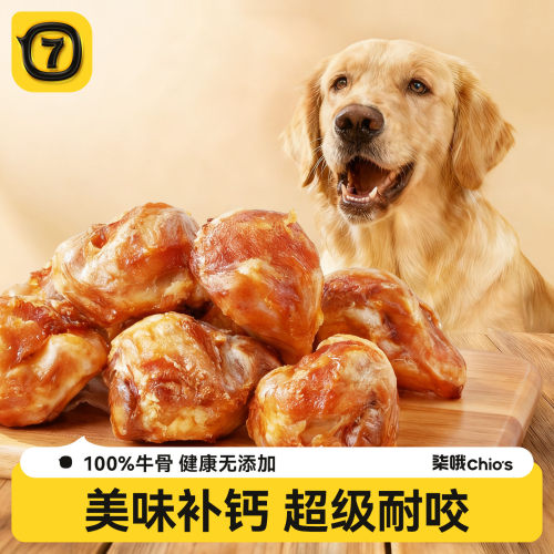 狗狗牛膝骨磨牙棒圆润实心