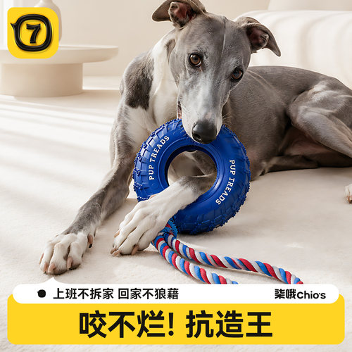 狗狗咬不烂拔河玩具磨牙洁齿