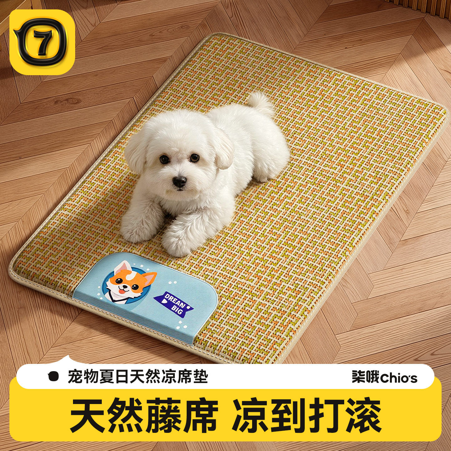 狗狗凉席狗窝冰垫睡垫夏天夏季地垫宠物猫咪狗垫子睡觉用四季通用