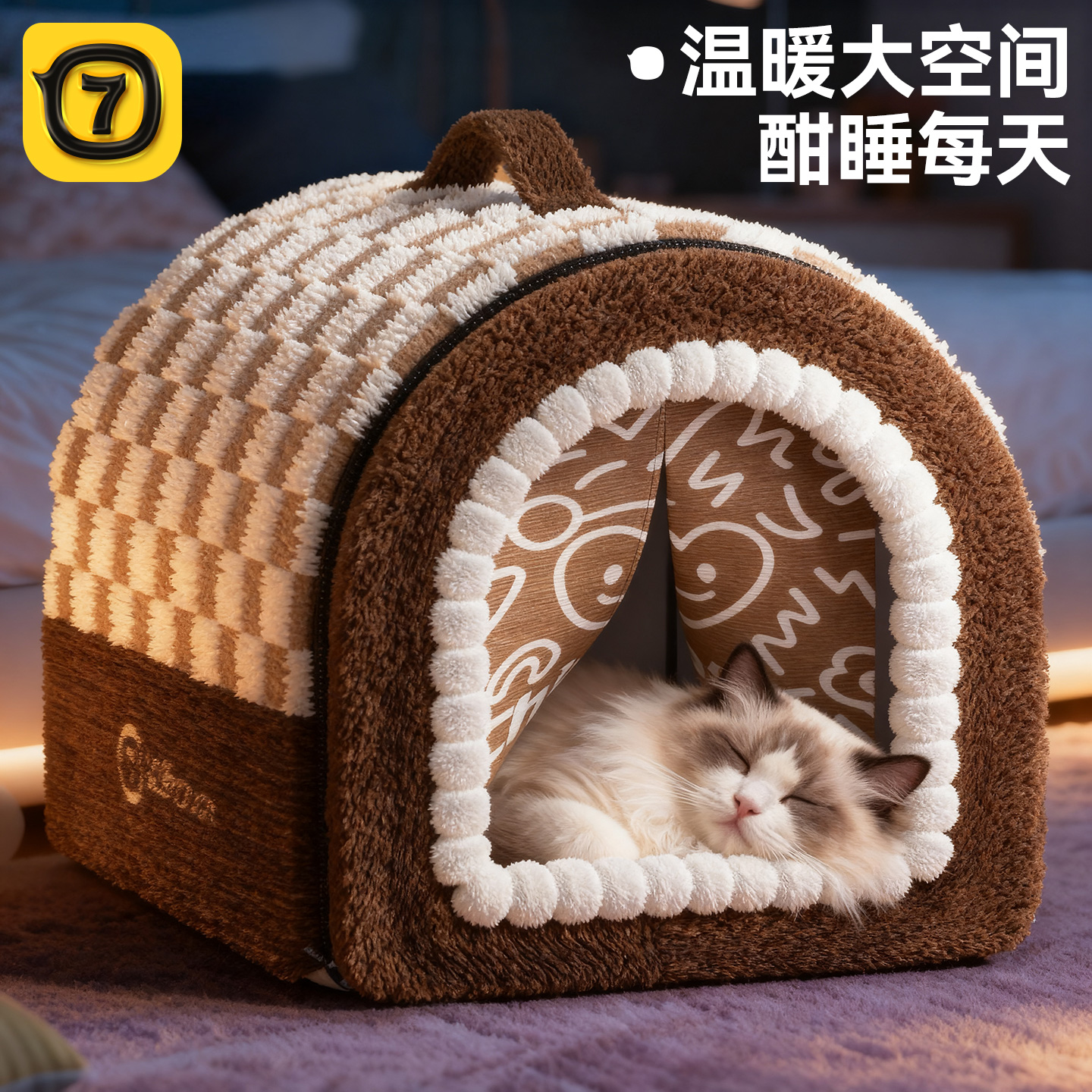 【给它安全感】猫咪帐篷窝
