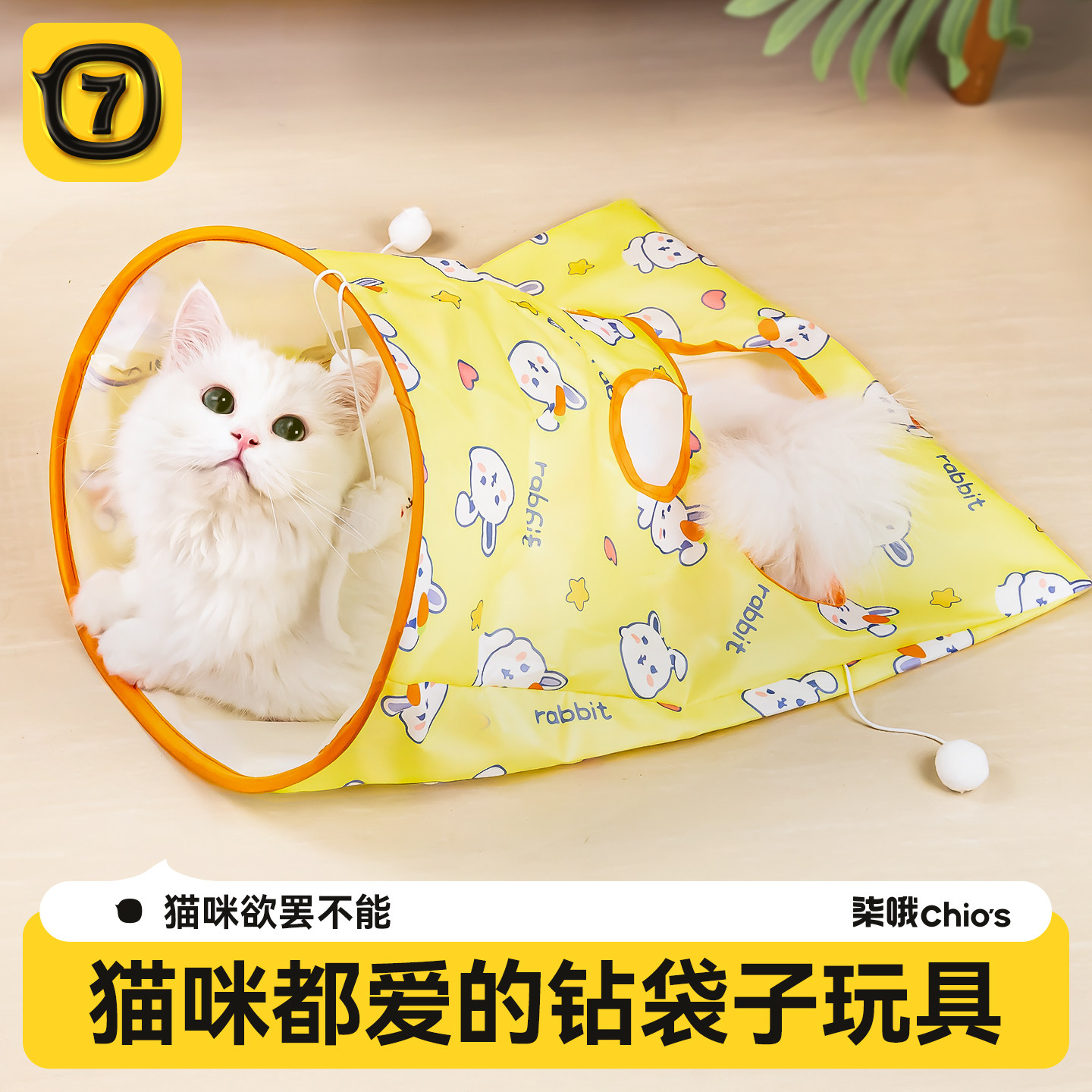 猫玩具钻袋子自嗨解闷神器逗猫棒猫隧道响纸耐咬老鼠小猫宠物用品