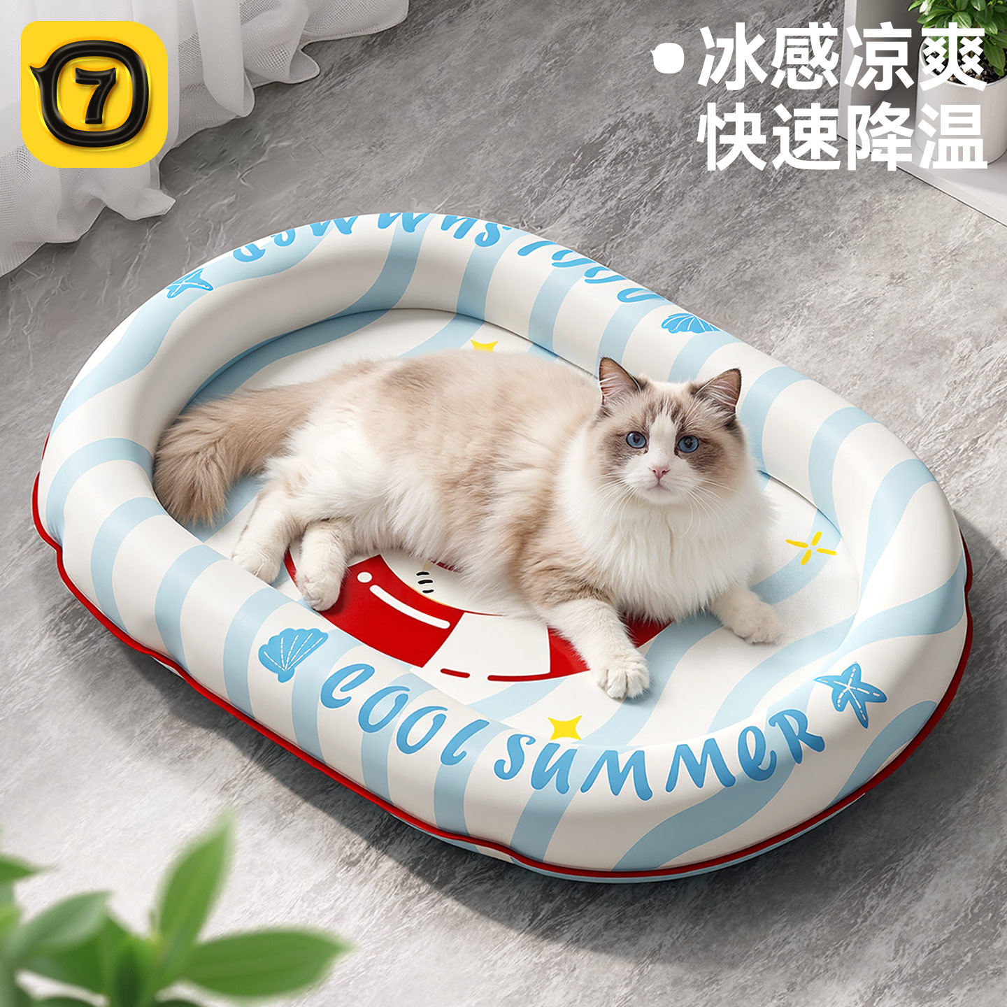 柒哦宠物冰垫猫咪冰窝凉席夏天睡垫狗狗夏季降温凉垫耐咬狗窝垫子