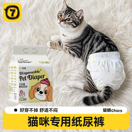 宠物专用尿不湿超强瞬吸