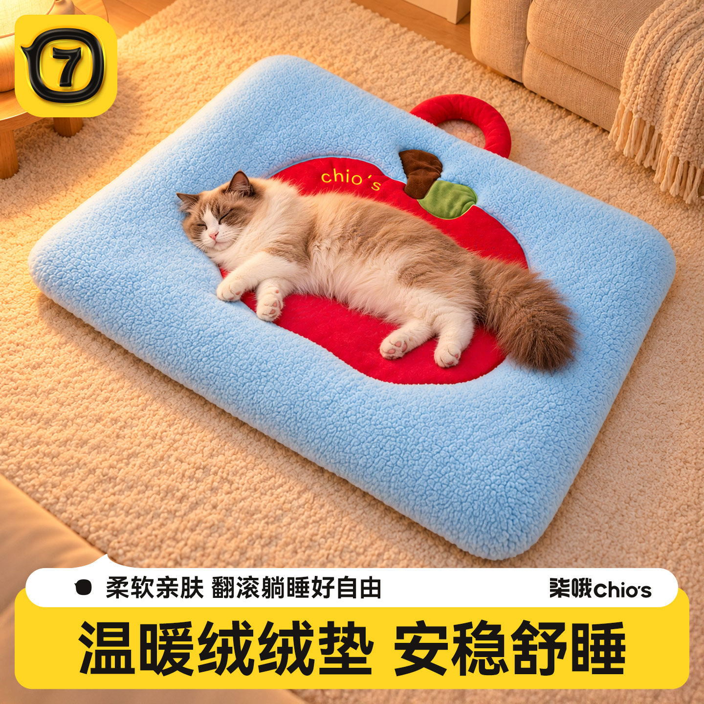 柒哦Chios猫垫子冬加厚猫窝踩奶软垫保暖睡垫宠物睡觉毯子狗垫子