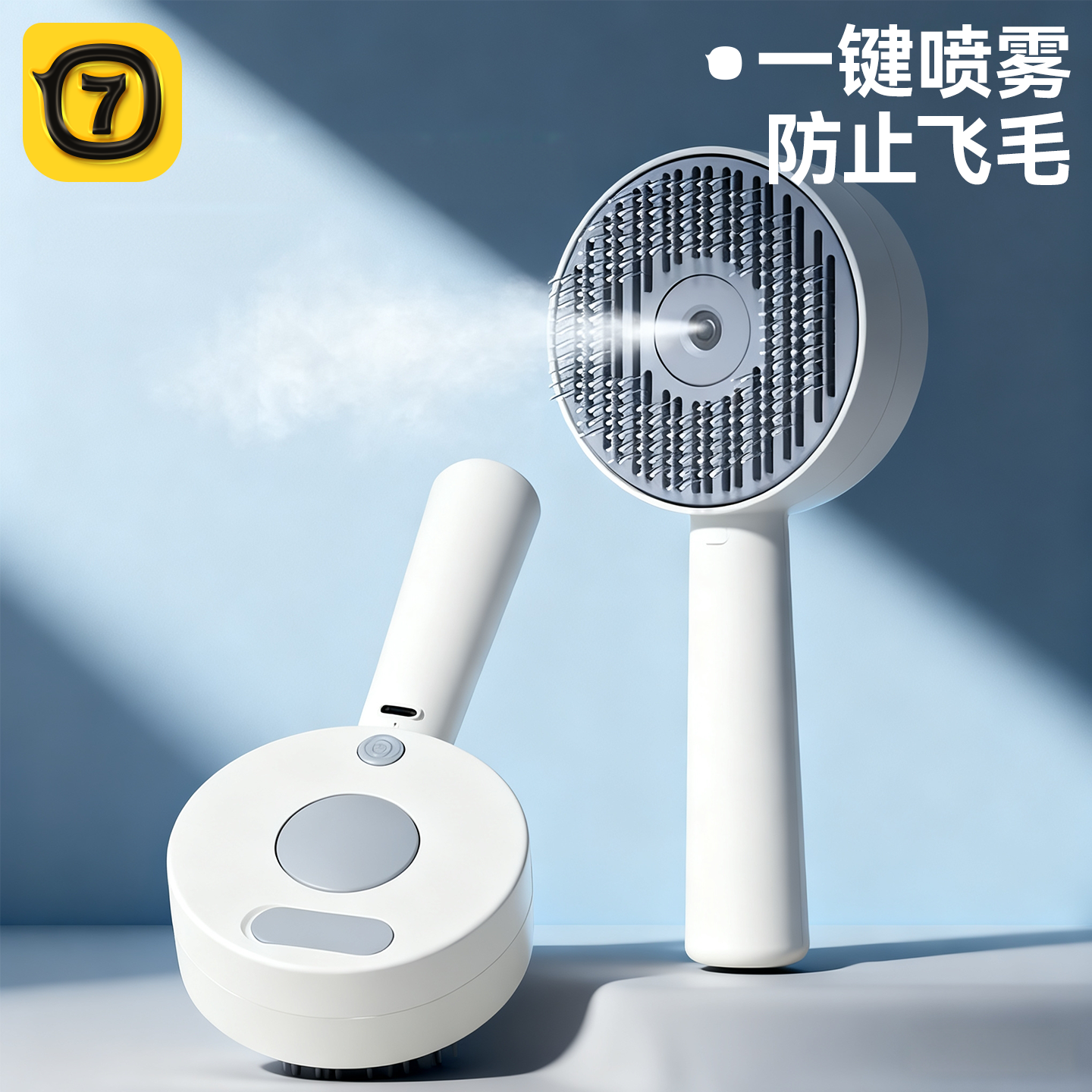 猫咪梳子狗狗梳毛专用喷雾梳去浮毛清理神器排针梳洗澡刷宠物用品