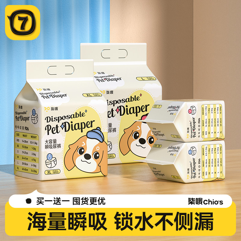 狗狗尿不湿母狗纸尿裤生理裤公狗礼貌带小狗专用尿片垫拉拉裤尿布