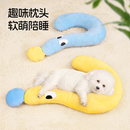 通用玩具宠物垫子颈枕睡觉用猫咪夏天毛毯狗窝用品 狗狗小枕头四季