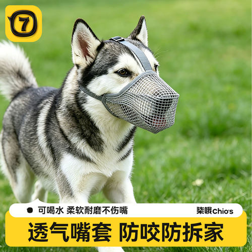 狗嘴套防咬叫防乱吃金毛拉布拉多柯基中大犬口罩透气可喝水嘴罩