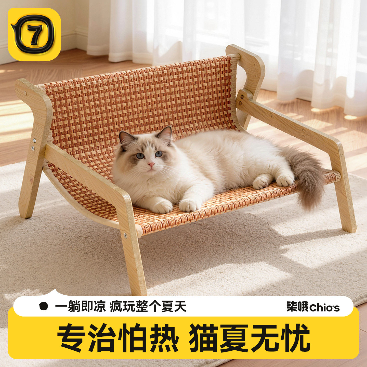 猫窝夏季猫床阳台沙发凉席幼猫专用猫窝超大夏天草编睡窝夏用透气