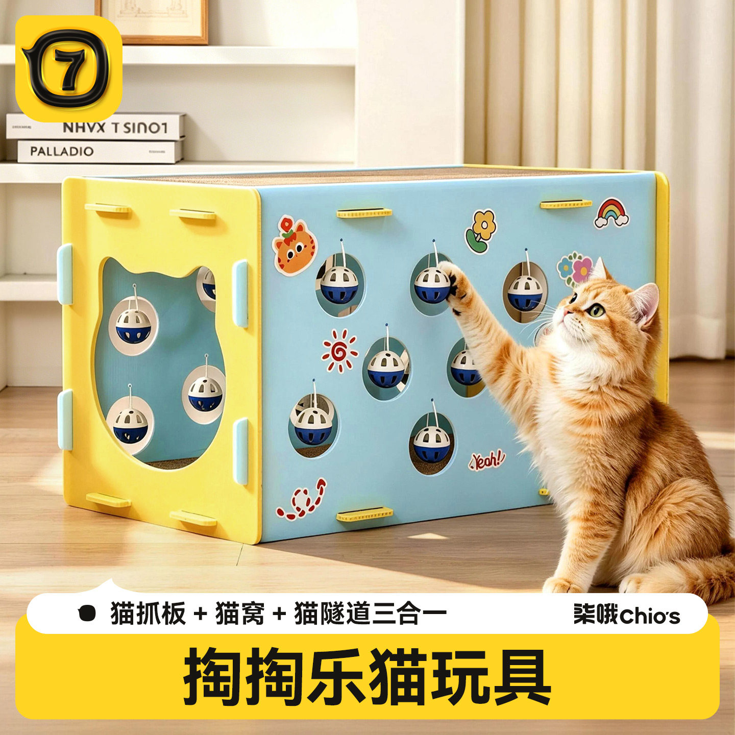 猫玩具掏掏乐逗猫棒猫咪自嗨解闷神器猫抓板猫隧道猫窝多功能玩具