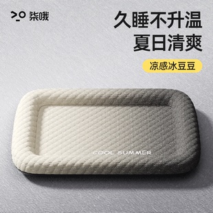 通用睡垫狗狗夏天冰垫凉席狗窝猫咪夏季 宠物垫子四季 睡觉降温神器