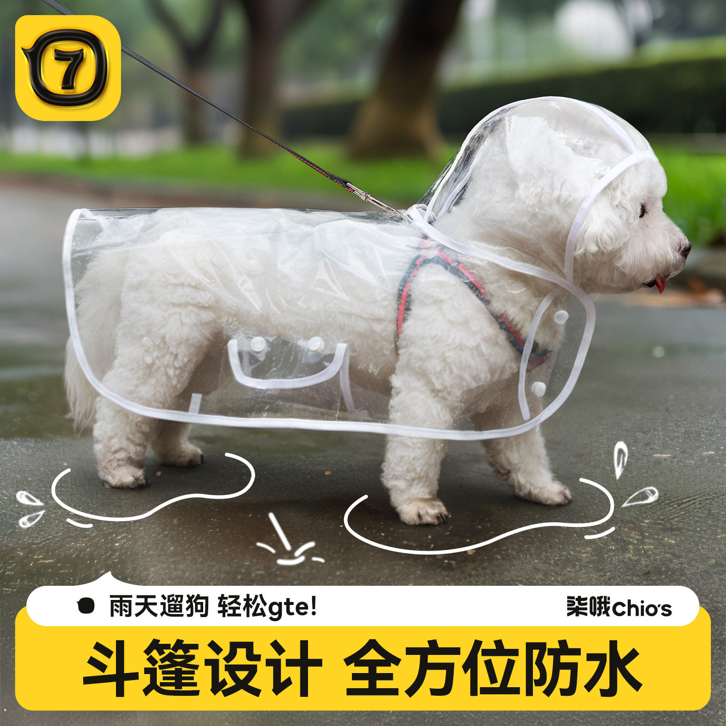 狗狗雨衣斗篷护肚泰迪专用小中型犬比熊小狗透明雨披防水宠物衣服