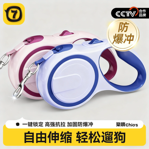 5米超长自动伸缩牵引绳