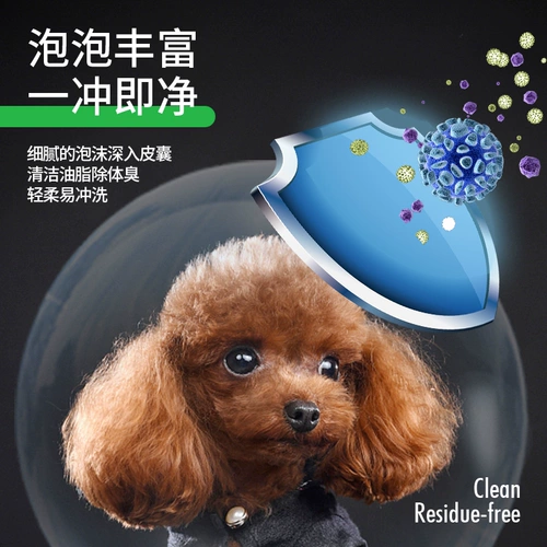 Гель для душа для собак дезодорант и зуд, купание лучше, чем медведь Тедипи Кот Специальные домашние ароматы душевые продукты для душа душа