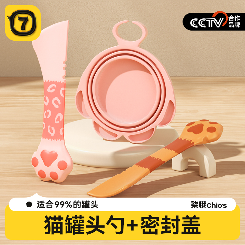 【小红书推荐】猫罐头勺+密封盖