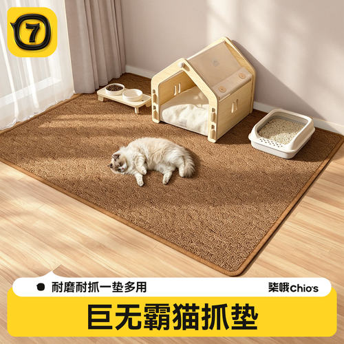 【超大超耐抓】猫抓板猫窝一体垫