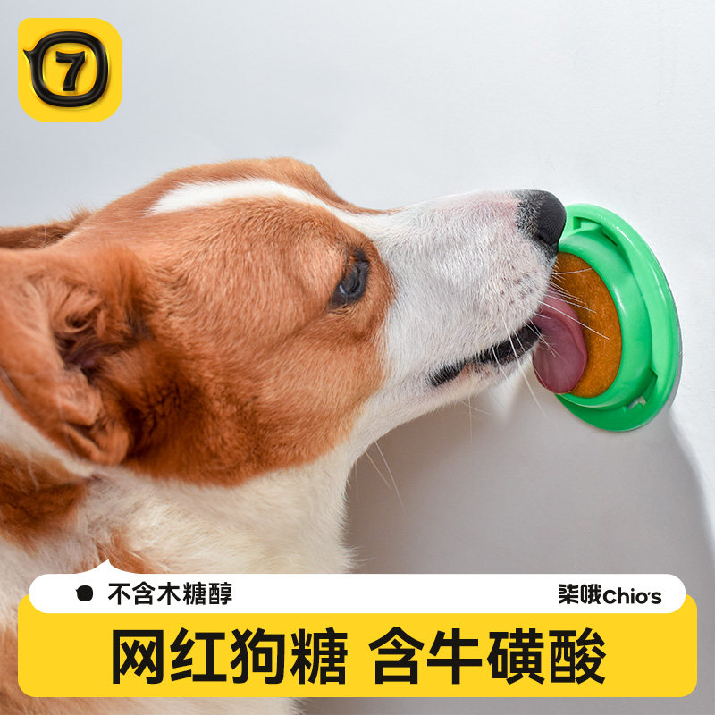 网红狗糖舔舔乐益生菌狗狗糖狗狗零食狗糖狗舔糖小狗调理肠胃狗糖