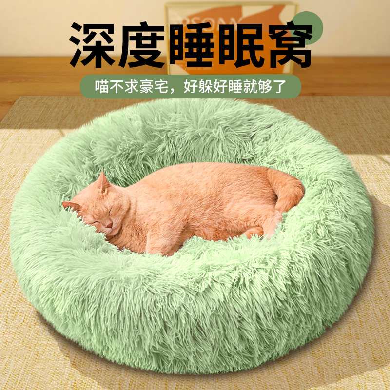 猫窝冬季保暖冬天加厚加绒