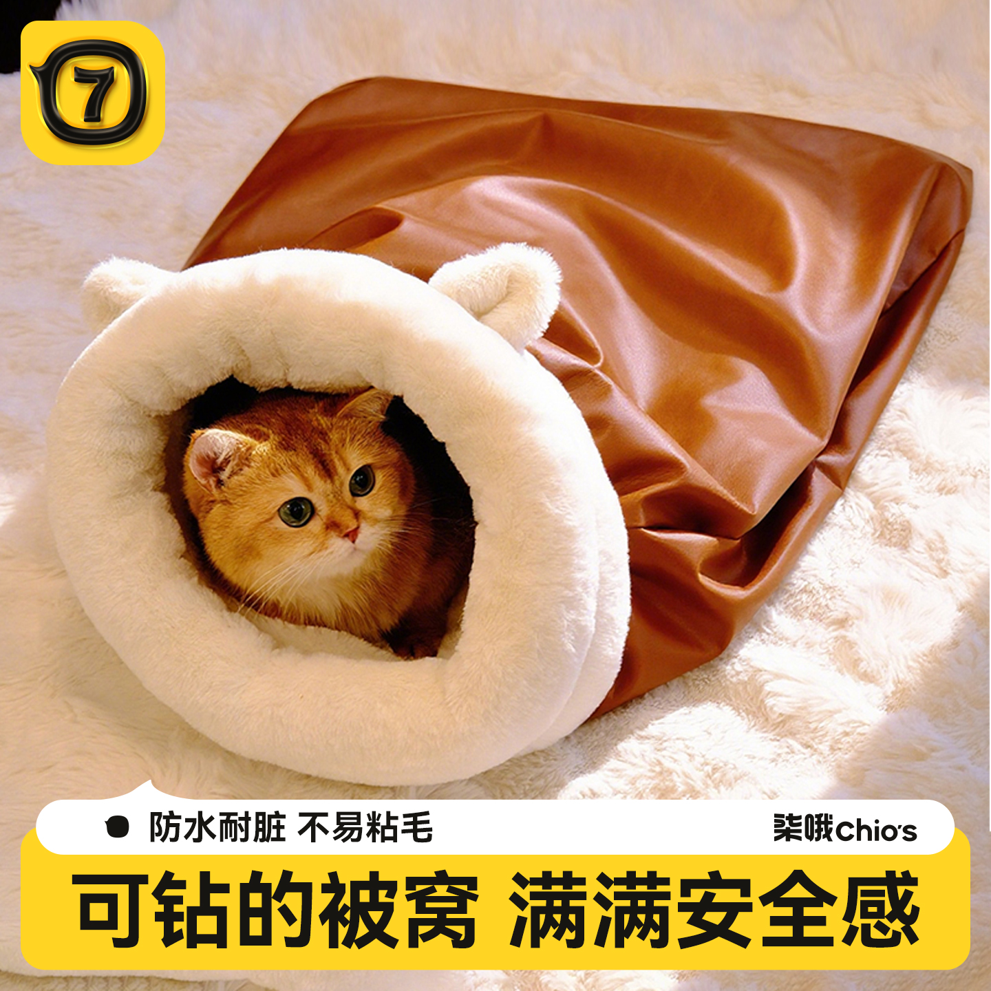 柒哦猫窝封闭式睡袋安全感保暖