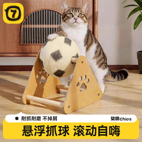 猫玩具耐磨猫抓球猫咪猫爪板立式