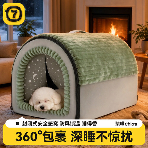 【小红书推荐】冬季加厚保暖狗窝