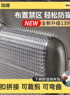 防猫刺钉驱猫刺垫上床乱尿神器爬刺垫抓沙发保护猫隔离禁区刺网