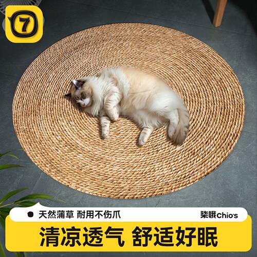 【100CM超大】蒲草垫猫抓板睡垫