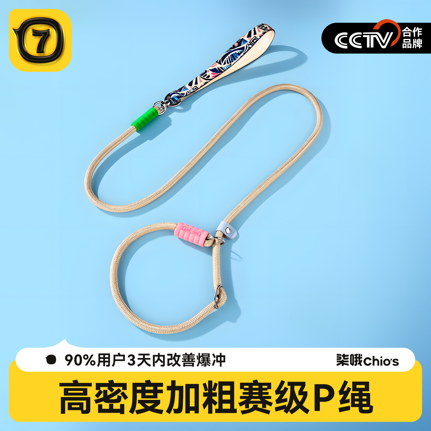 【小红书推荐】新手p绳