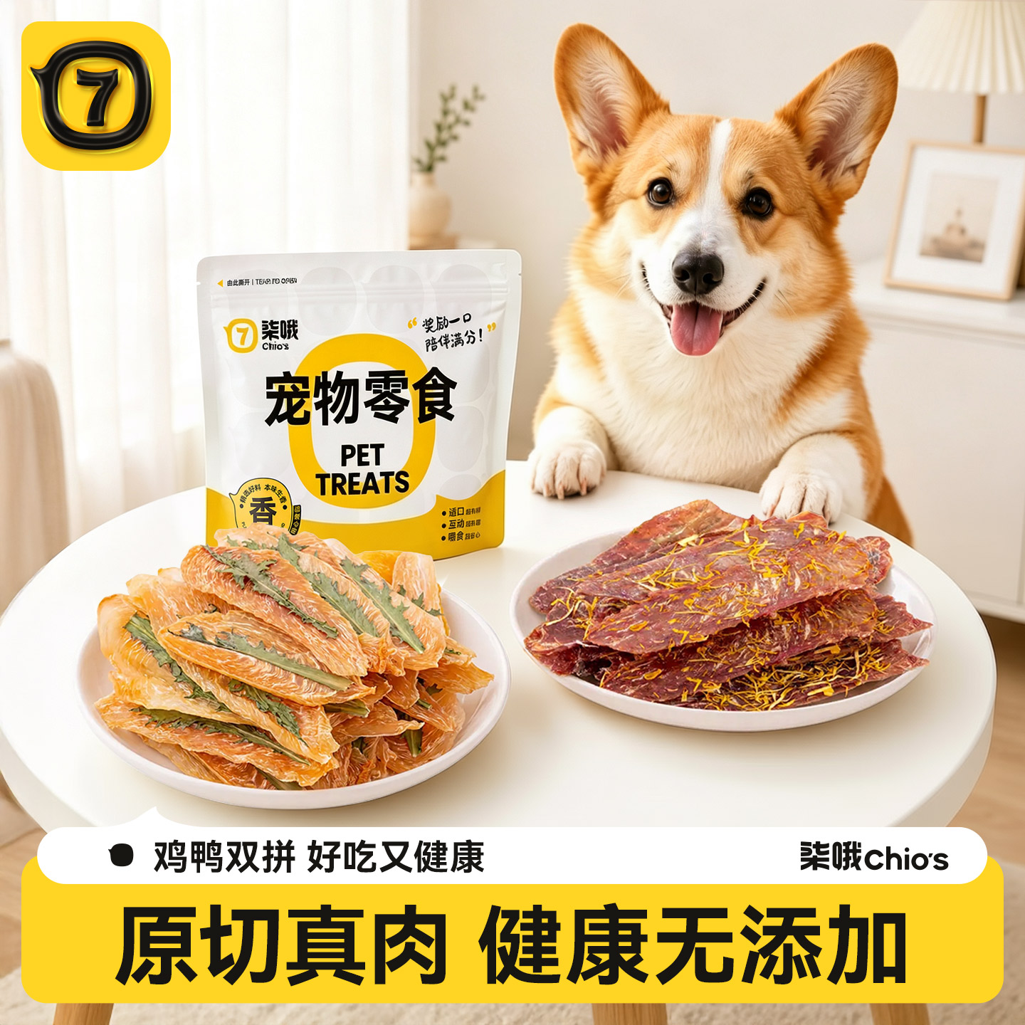 【到手60片】烘干金丝菊鸭肉干