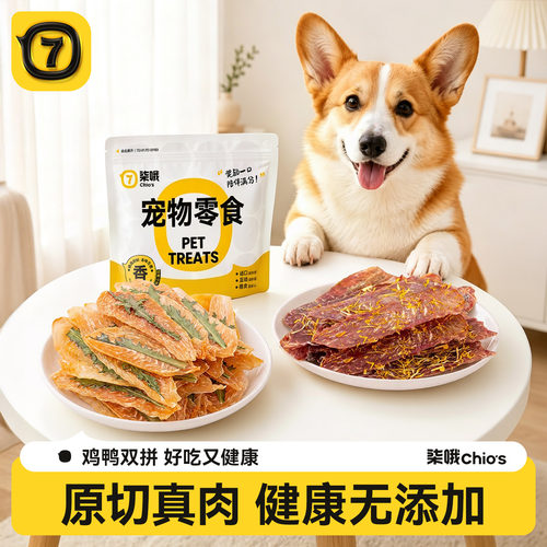 【到手60片】烘干金丝菊鸭肉干