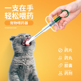 宠物干湿双用型喂药神器 狗狗猫咪喂药器奶狗小猫幼猫喂奶器针筒式