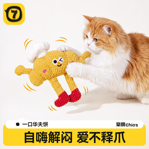 猫玩具华夫饼系列响纸发声猫薄荷
