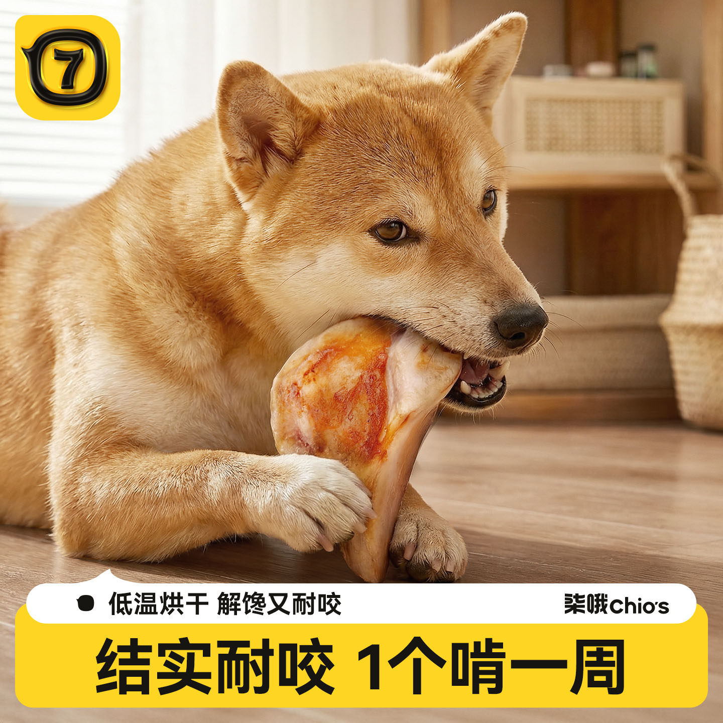 柒哦狗狗零食牛膝骨磨牙棒狗中小型犬比熊牛骨补钙洁牙棒训练奖励