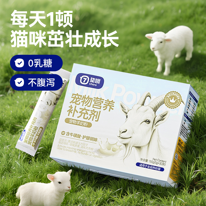 幼猫专用0乳糖新西兰进口