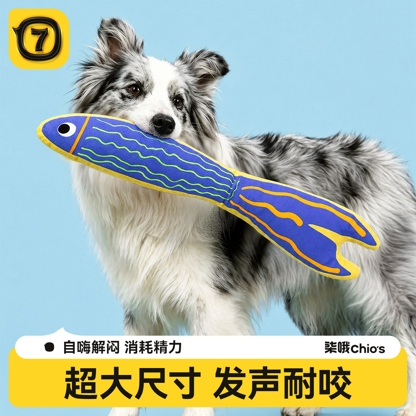 柒哦狗狗玩具发声自嗨解闷神器耐咬磨牙中大型犬互动拔河宠物玩具