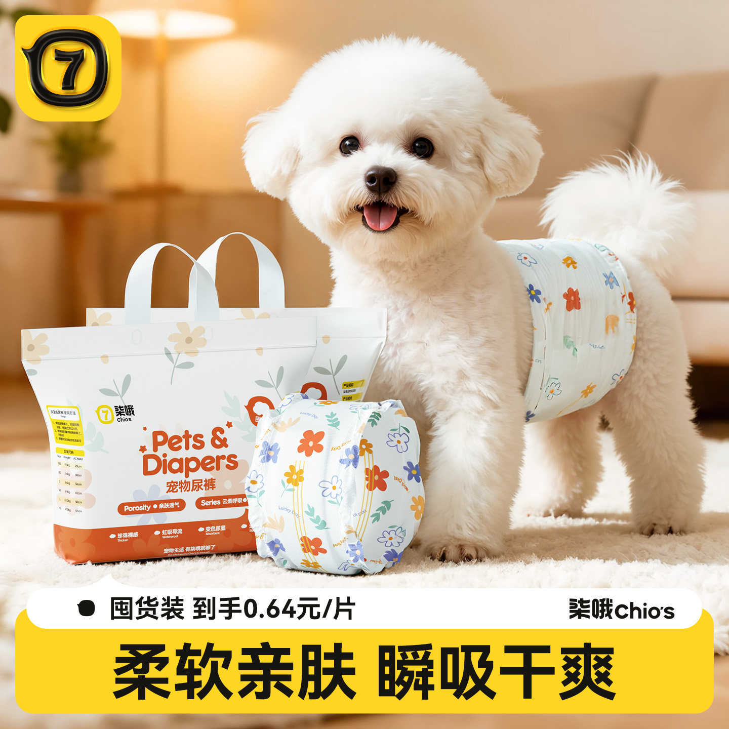 柒哦狗狗尿不湿公狗专用礼貌带纸尿裤宠物生理裤母狗可排泄狗尿布