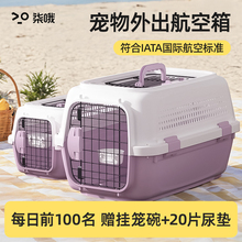 航空箱猫咪专用包便携外出狗狗窝猫笼子防应激车载托运箱宠物用品
