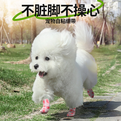 宠物外出防脏神器绑腿胶布遛狗