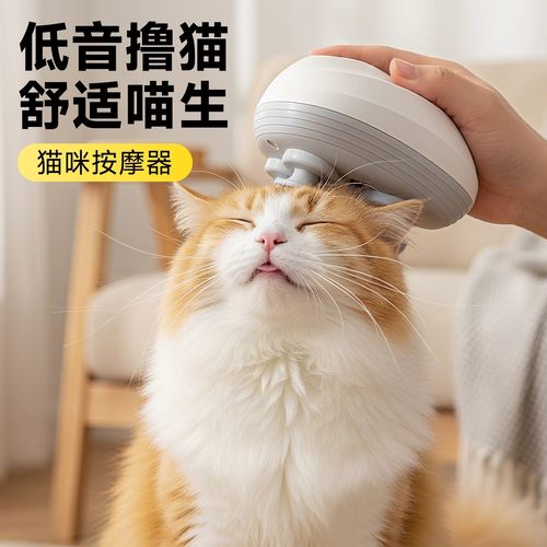 猫咪按摩头部神器猫头部按摩器