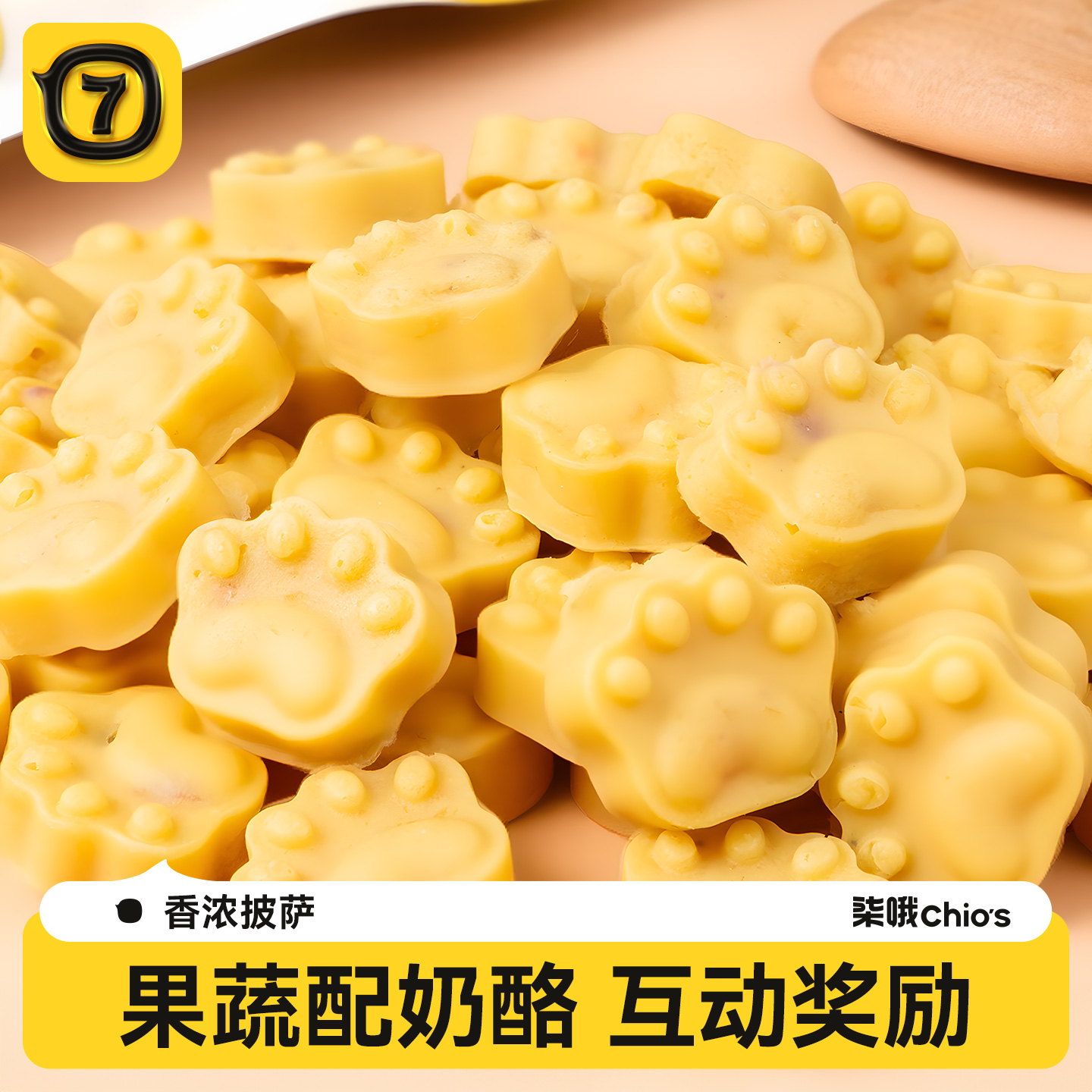 宠物羊奶芝士奶酪狗狗零食